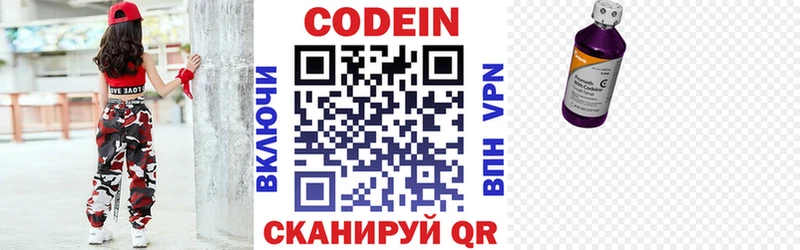 где продают   Верхняя Салда  MEGA онион  Кодеиновый сироп Lean Purple Drank 